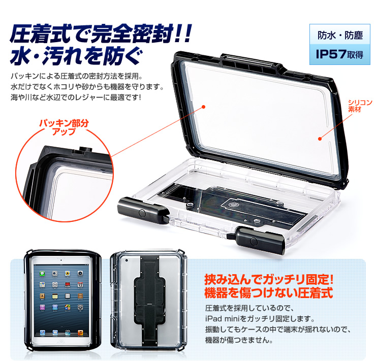 专业保护 三防iPad mini保护壳 舒适简约