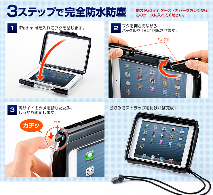 专业保护 三防iPad mini保护壳 舒适简约