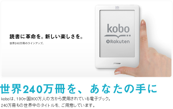 乐天电子书终端“kobo touch”仅售640元