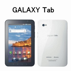 三星平板机GALAXY Tab（SC-01C） 