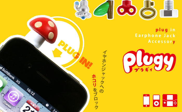 Plugy 系列/Future Mobil