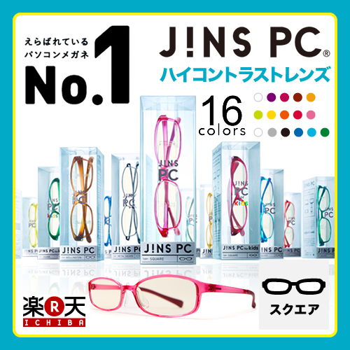 眼睛的保护伞——JINS PC眼镜